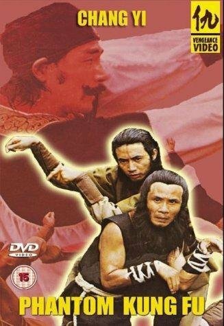 Смотреть фильм You ling shen (1979) онлайн 