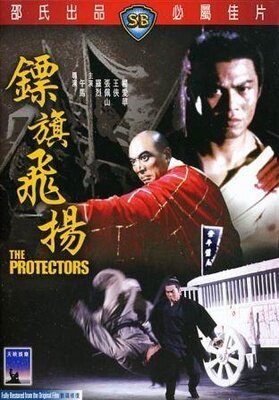 Смотреть фильм Защитники / Biao qi fei yang (1975) онлайн в хорошем качестве SATRip
