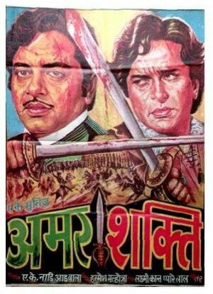 Смотреть фильм Жестокая справедливость / Amar Shakti (1978) онлайн в хорошем качестве SATRip