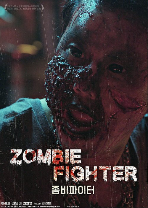 Смотреть фильм Зомби-боец / Jombi paiteo (2019) онлайн в хорошем качестве HDRip