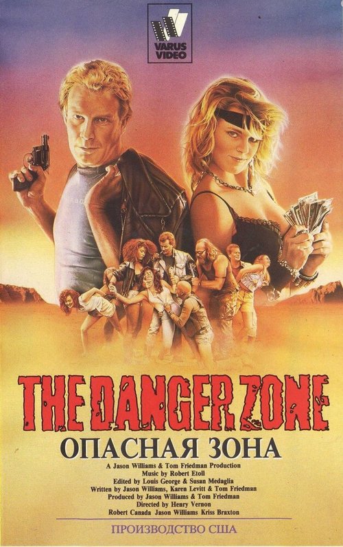 Смотреть фильм Зона опасности / The Danger Zone (1987) онлайн в хорошем качестве SATRip