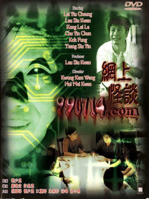 Смотреть фильм 990714.com / Wang shang guai tan (2000) онлайн в хорошем качестве HDRip