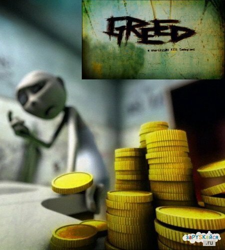 Смотреть фильм Алчность / Greed (2008) онлайн 