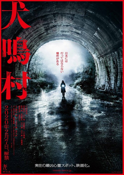 Смотреть фильм Деревня Инунаки / Inunaki Mura (2019) онлайн в хорошем качестве HDRip