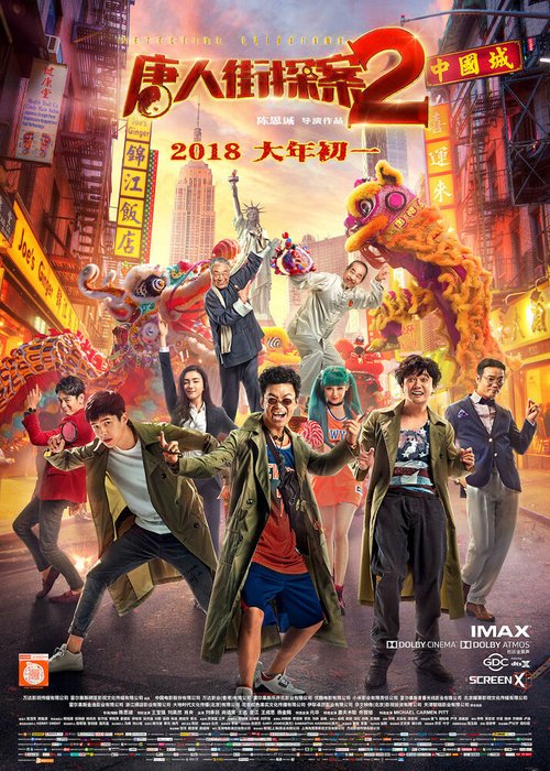Смотреть фильм Детектив из Чайнатауна 2 / Tang ren jie tan an 2 (2018) онлайн в хорошем качестве HDRip