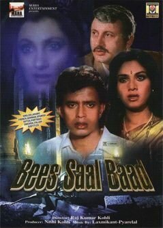 Смотреть фильм Двадцать лет спустя / Bees Saal Baad (1989) онлайн в хорошем качестве SATRip