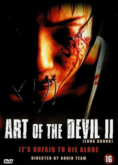Смотреть фильм Дьявольское искусство 2 / Long khong (2005) онлайн в хорошем качестве HDRip