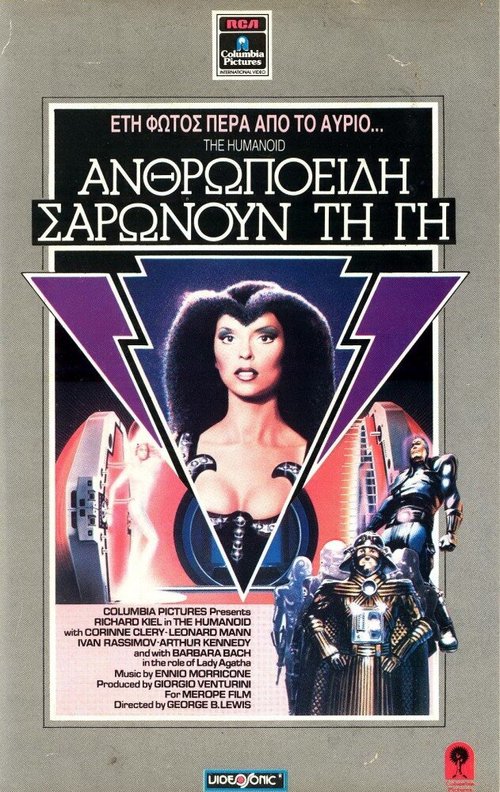 Смотреть фильм Гуманоид / L'umanoide (1979) онлайн в хорошем качестве SATRip