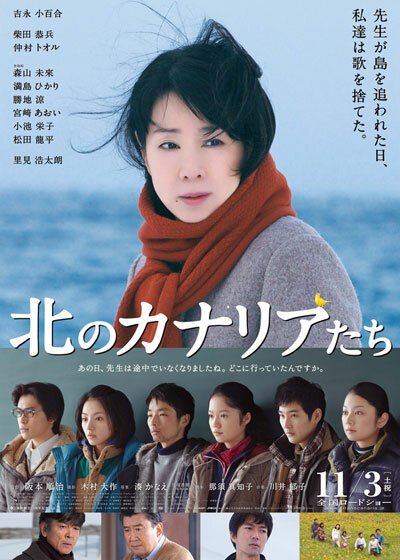 Смотреть фильм Канарейки севера / Kita no kanaria-tachi (2012) онлайн в хорошем качестве HDRip