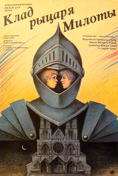 Смотреть фильм Клад рыцаря Милоты / Poklad rytíre miloty (1989) онлайн в хорошем качестве SATRip