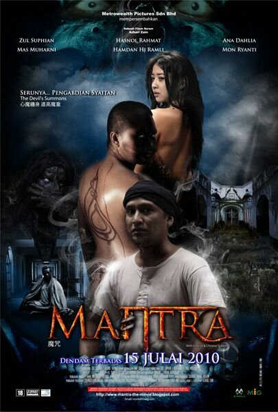 Смотреть фильм Mantra (2010) онлайн в хорошем качестве HDRip