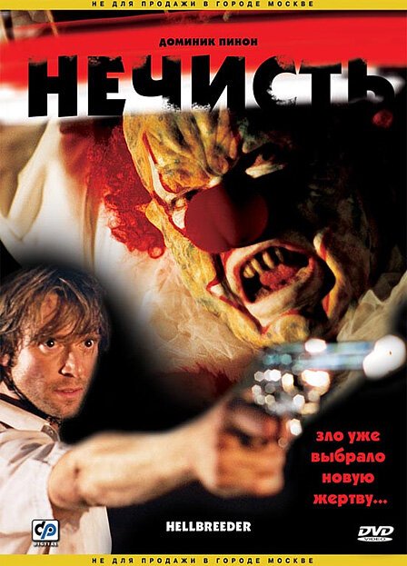 Смотреть фильм Нечисть / Hellbreeder (2004) онлайн в хорошем качестве HDRip