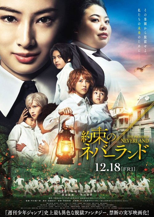 Смотреть фильм Обещанный Неверленд / Yakusoku no Neverland (2020) онлайн в хорошем качестве HDRip