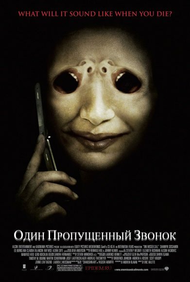 Смотреть фильм Один пропущенный звонок / One Missed Call (2007) онлайн в хорошем качестве HDRip