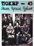 Смотреть фильм Покер-45: Сталин, Черчилль, Рузвельт (2010) онлайн в хорошем качестве HDRip