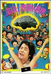 Смотреть фильм Приключения Косукэ Киндаити / Kindaichi Kosuke no boken (1979) онлайн в хорошем качестве SATRip