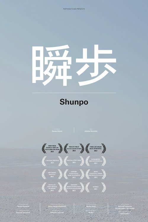 Смотреть фильм Shunpo (2012) онлайн 