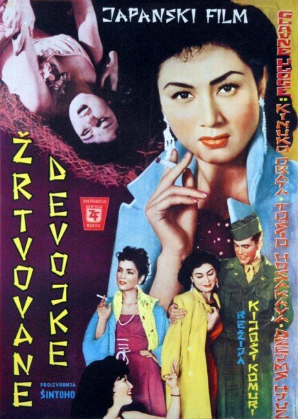 Смотреть фильм Taiheiyô Sensô: Nazo no senkan Mutsu (1960) онлайн 