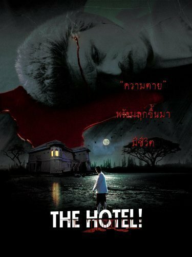 Смотреть фильм The Hotel!! (2002) онлайн в хорошем качестве HDRip