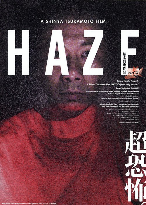 Смотреть фильм Туман / Haze (2005) онлайн в хорошем качестве HDRip