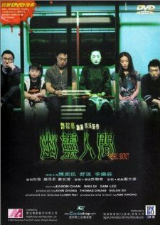 Смотреть фильм В постели с мертвецами / Cham bin hung leng (2002) онлайн в хорошем качестве HDRip