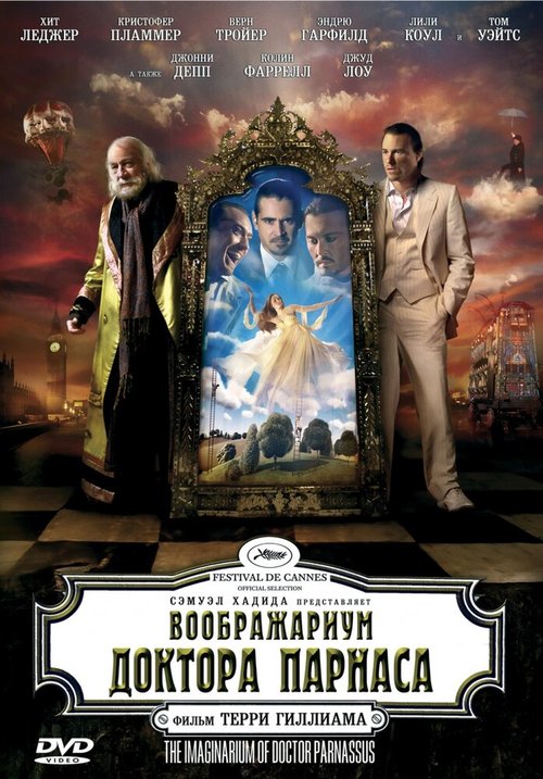 Смотреть фильм Воображариум доктора Парнаса / The Imaginarium of Doctor Parnassus (2009) онлайн в хорошем качестве HDRip