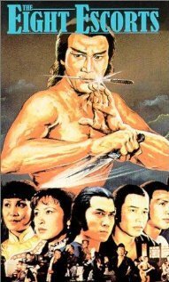 Смотреть фильм Восемь стражей / Ba jue (1980) онлайн в хорошем качестве SATRip