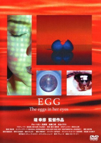 Смотреть фильм Яйцо / EGG. (2005) онлайн в хорошем качестве HDRip
