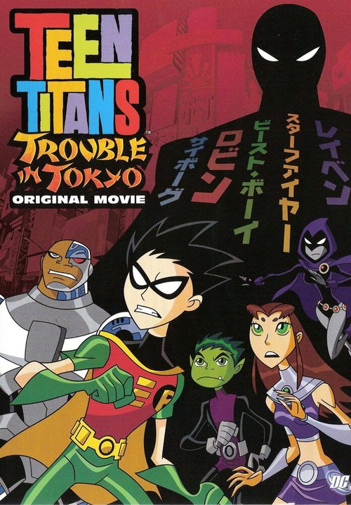 Смотреть фильм Юные Титаны: Происшествие в Токио / Teen Titans: Trouble in Tokyo (2006) онлайн в хорошем качестве HDRip