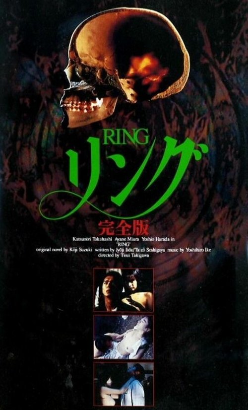 Смотреть фильм Звонок: Полная Версия / Ringu (1995) онлайн в хорошем качестве HDRip