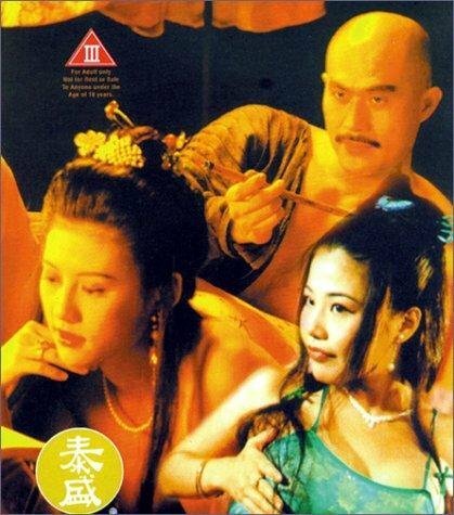 Смотреть фильм Dai lap mat tam: Ling ling sing sing (1996) онлайн в хорошем качестве HDRip