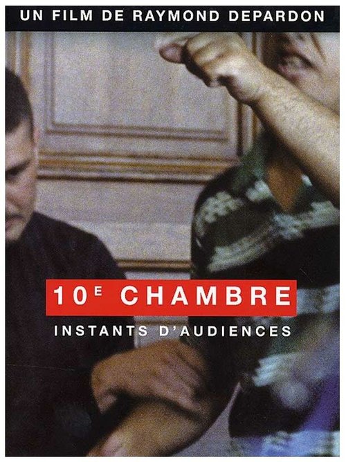 Смотреть фильм 10e chambre - Instants d'audience (2004) онлайн в хорошем качестве HDRip