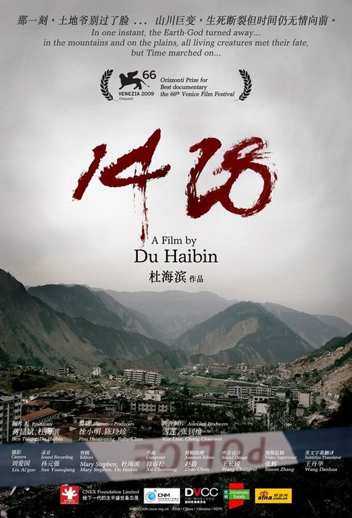 Смотреть фильм 1428 / 1428 (2009) онлайн в хорошем качестве HDRip