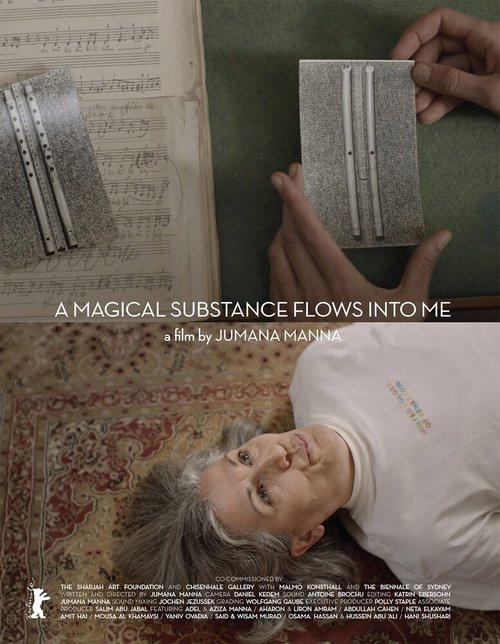 Смотреть фильм A Magical Substance Flows Into Me (2015) онлайн в хорошем качестве HDRip