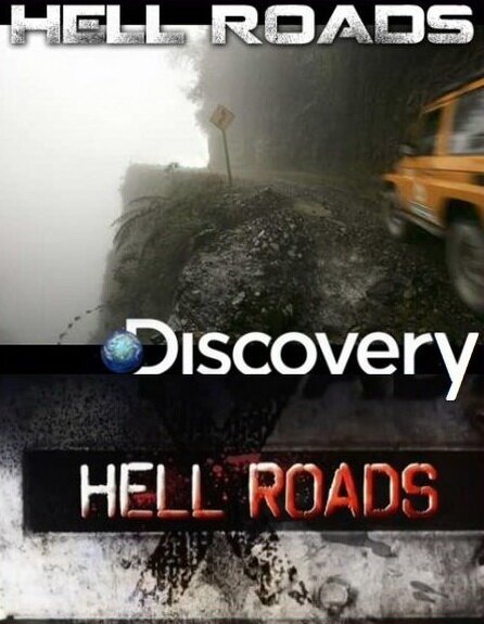 Смотреть фильм Адские трассы / Hell Roads (2012) онлайн в хорошем качестве HDRip