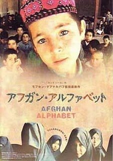 Смотреть фильм Афганский алфавит / Alefbay-e afghan (2002) онлайн в хорошем качестве HDRip