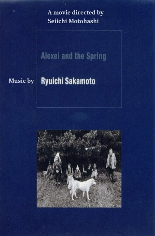 Алексей и весна / Alexei to izumi