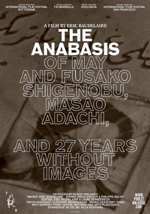 Анабасис Мэй и Фусако Сигэнобу, Масао Адати и 27 лет без изображений / L'anabase de May et Fusako Shigenobu, Masao Adachi et 27 années sans images