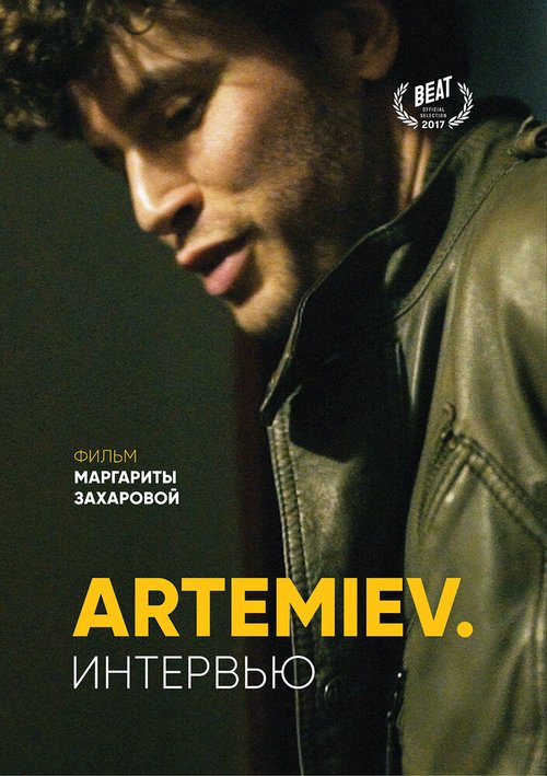 Смотреть фильм Artemiev: Интервью (2017) онлайн в хорошем качестве HDRip