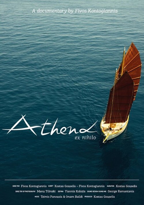 Смотреть фильм Athina ek tou midenos (2013) онлайн в хорошем качестве HDRip