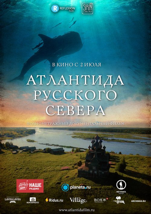 Смотреть фильм Атлантида Русского Севера (2015) онлайн в хорошем качестве HDRip