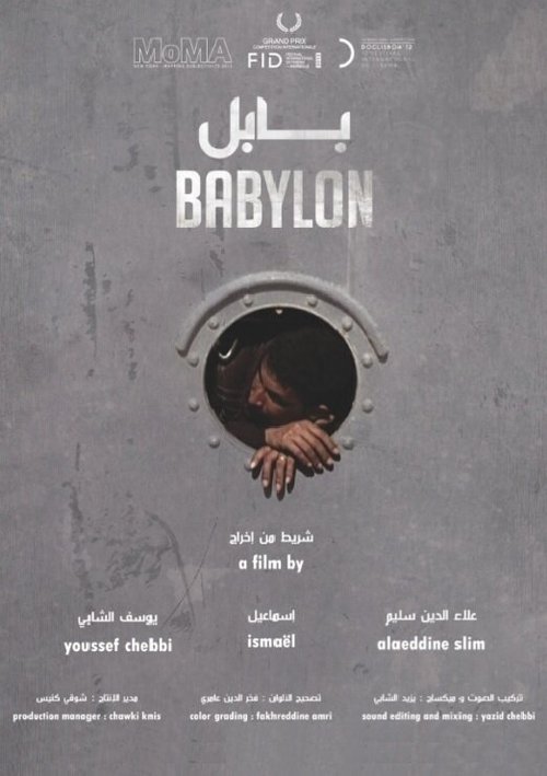 Смотреть фильм Babylon (2012) онлайн в хорошем качестве HDRip
