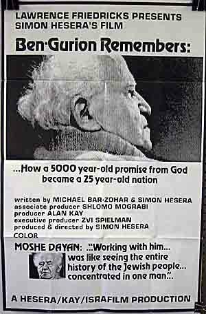 Смотреть фильм Ben Gurion Zoher (1972) онлайн в хорошем качестве SATRip
