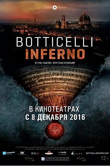 Смотреть фильм Боттичелли. Инферно / Botticelli - Inferno (2016) онлайн в хорошем качестве CAMRip