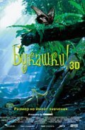 Смотреть фильм Букашки! 3D / Bugs! (2003) онлайн в хорошем качестве HDRip