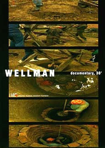 Смотреть фильм Bunarman (2003) онлайн в хорошем качестве HDRip