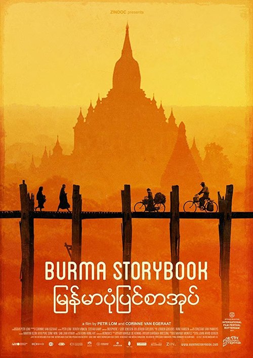 Смотреть фильм Burma Storybook (2017) онлайн в хорошем качестве HDRip