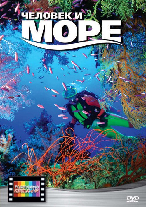Смотреть фильм Человек и море (2008) онлайн в хорошем качестве HDRip