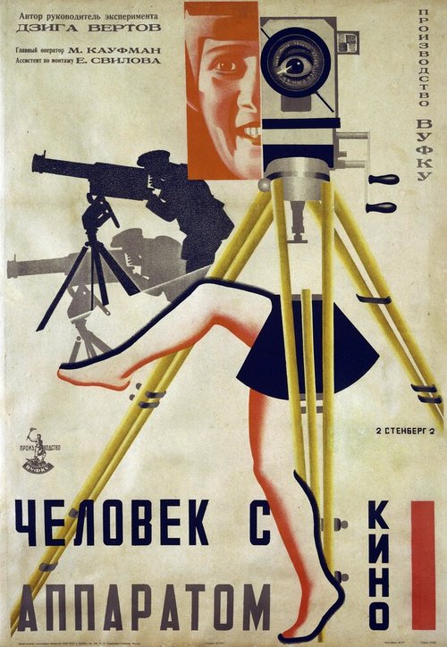 Смотреть фильм Человек с киноаппаратом (1929) онлайн в хорошем качестве SATRip