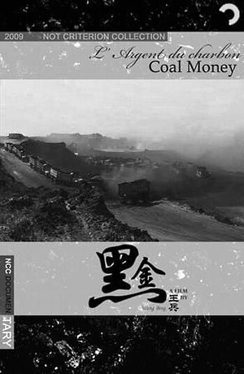Черные деньги / Tong dao